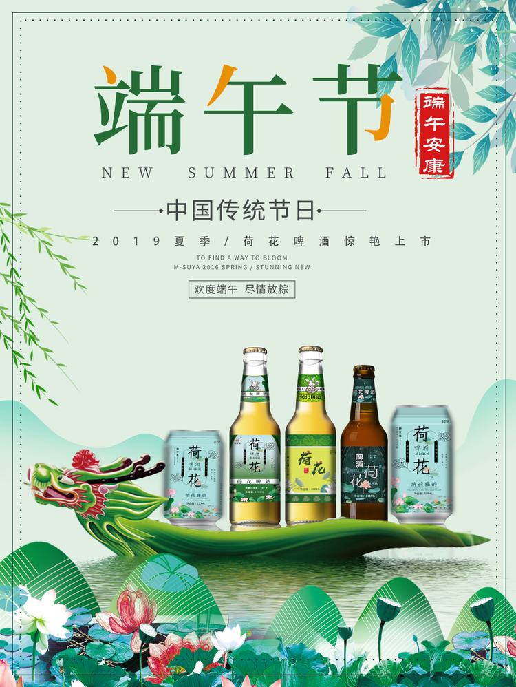 龅牙兔荷花啤酒图片图片