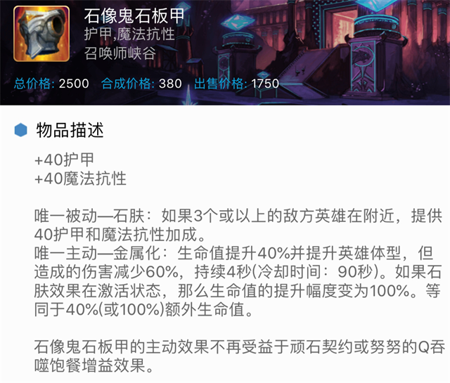 如果比赛打到中后期,还是要以坦度为主,这时可以买出双板甲,王者的