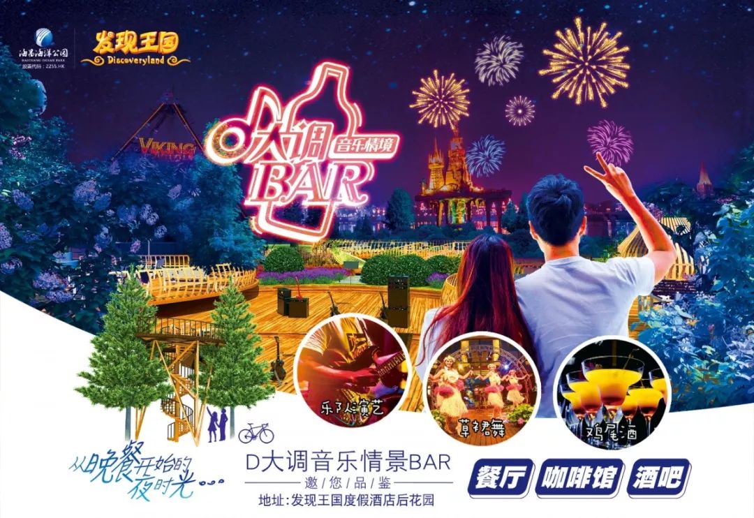 发现王国端午特惠爱热闹更爱发现王国