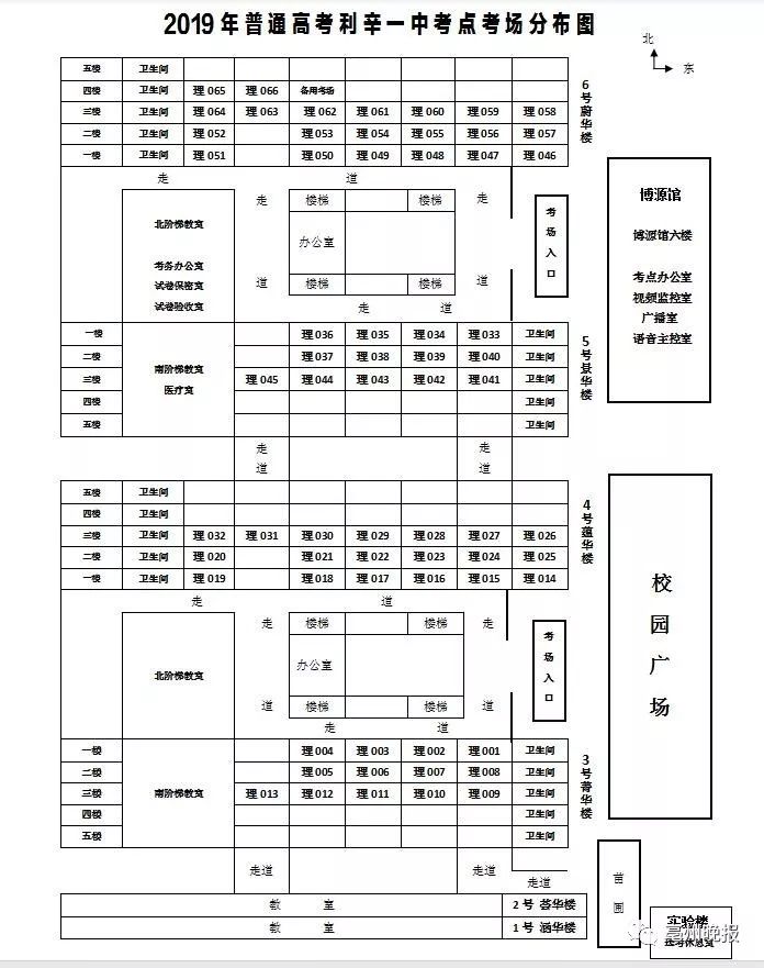 利辛二中平面图图片