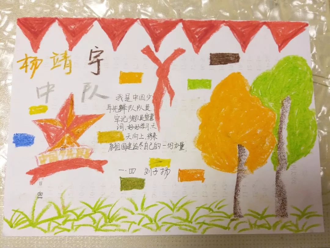 传递奉献力量——济南市历城区北全福小学一(4)杨靖宇中队寻访优秀