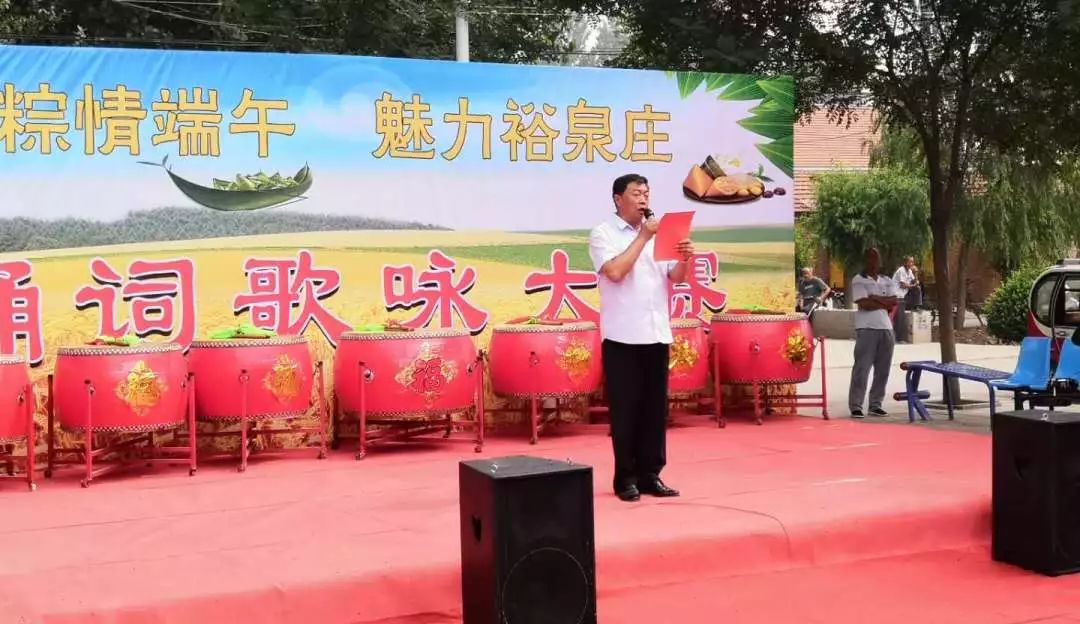 东施古镇裕泉庄村举办首届诵词歌咏大赛暨庆祝建国70周年主题活动