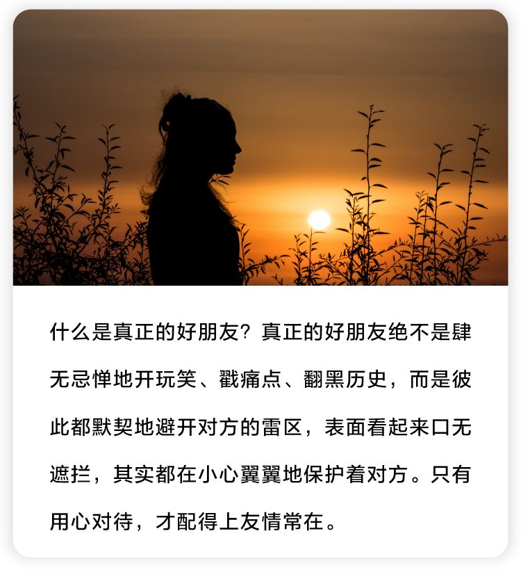 "相识20年,拉黑2分钟":成年人的友尽,一句话就够了