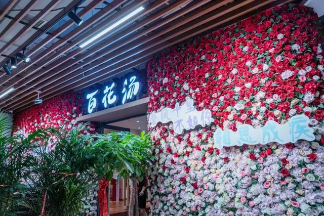 百花汤东站店绽放郑东新区打造梦幻百花汤更是新增了儿童水上乐园哟