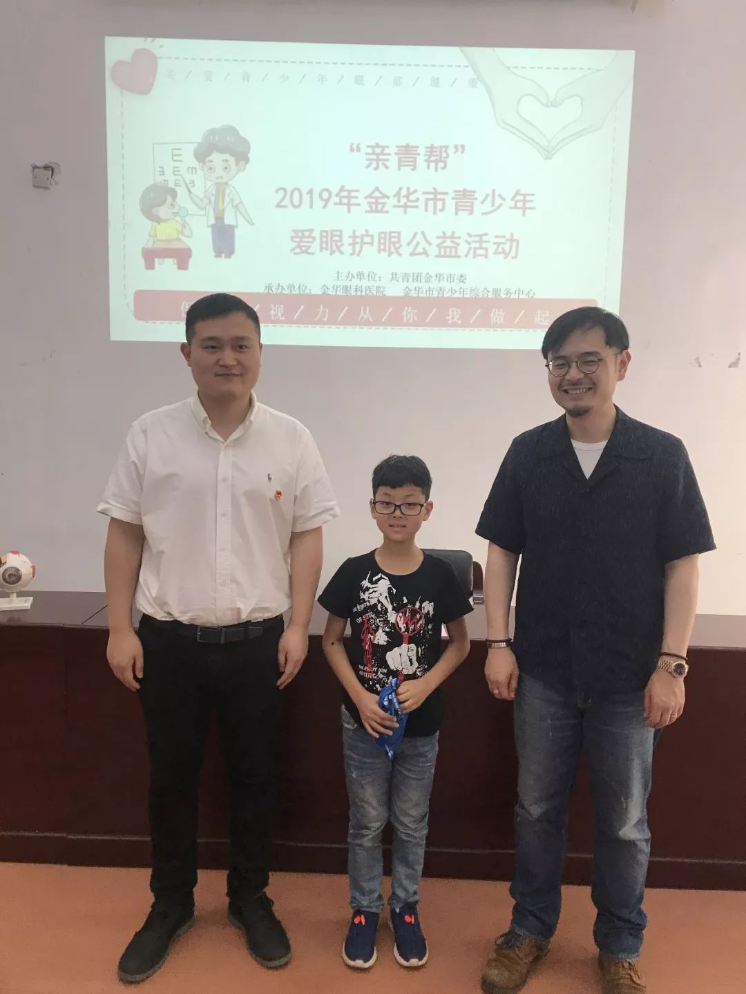 金华市青少年爱眼护眼公益行动暨共青团三服务走进金华市特殊教育学校