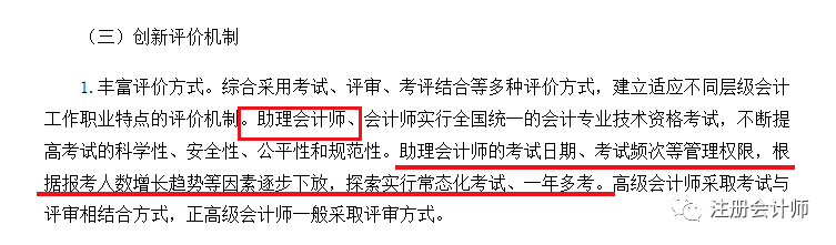 的通知,其中明確:會計證書可以申請技能補貼,初級,中級,高級職稱分別