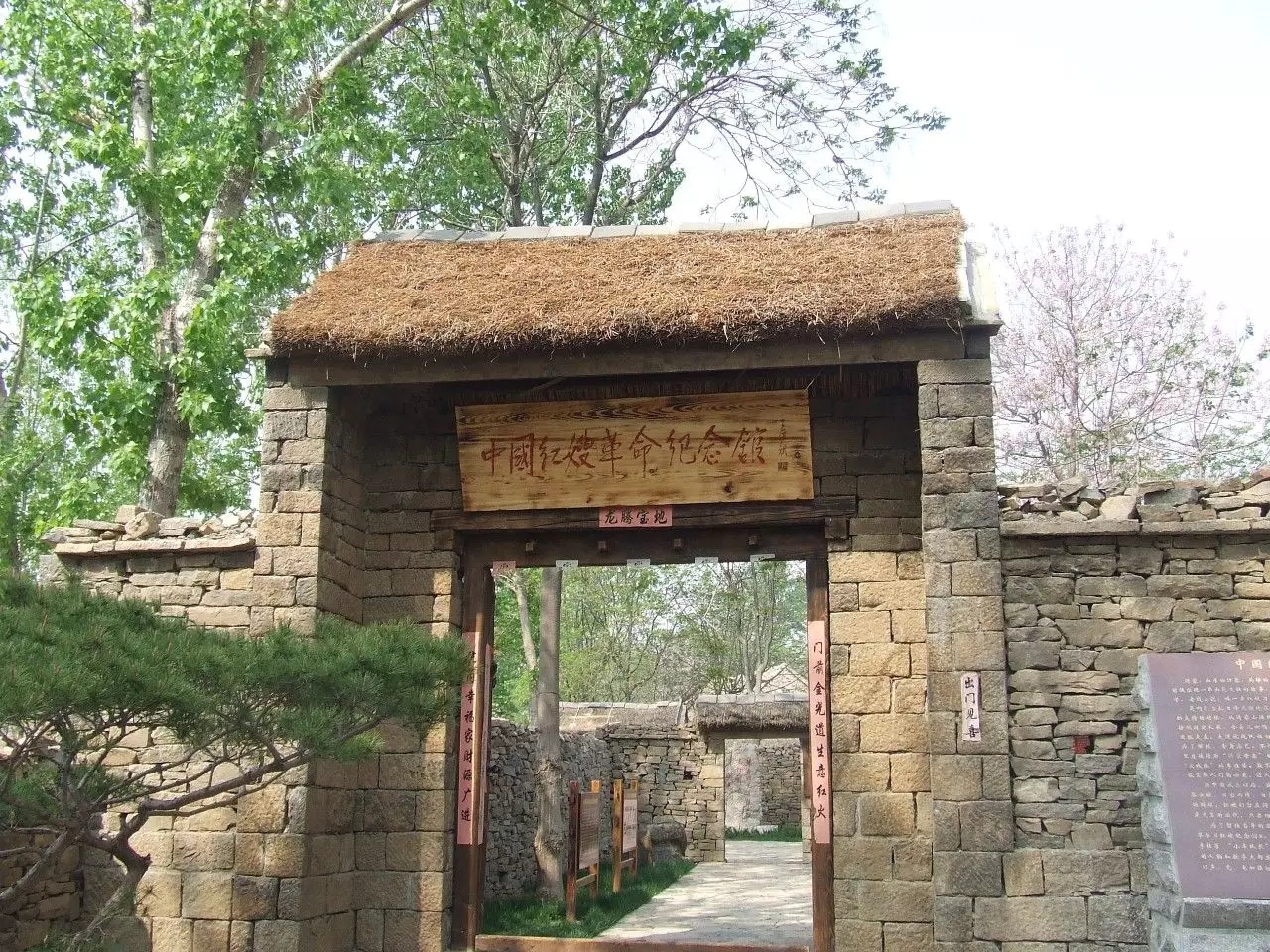 也来到沂蒙红色影视基地,参观了保存完好的常山庄古村抗战时期的老屋