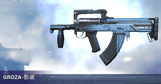 《和平精英》aug与groza对比,看完你就知道到底该选谁!