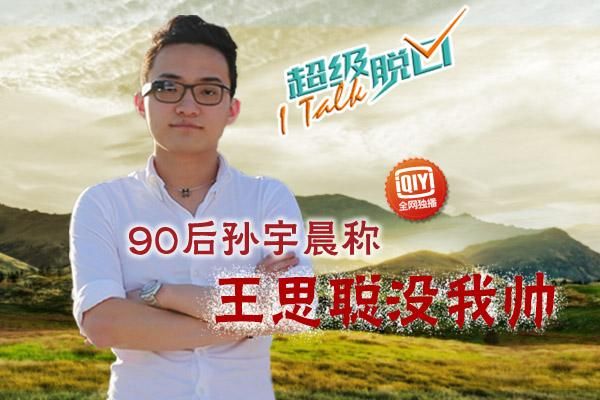 巴菲特新门徒孙宇晨身家158亿屌丝逆袭致富全靠割韭菜