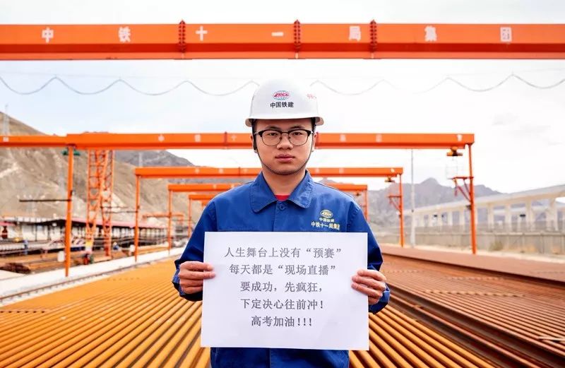高考加油确认过眼神儿你是我要等的人