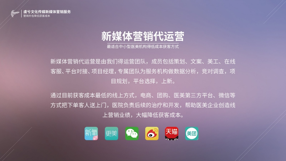 品牌为什么要找专业公司做新媒体代运营