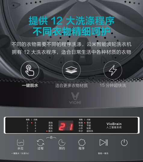 洗衣服各种模式堪比人生难题这款云米洗衣机完美解决