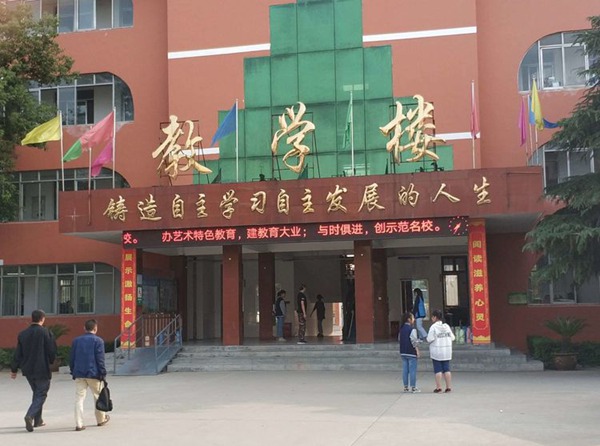 南阳市二十一中铸造自主学习自主发展的人生