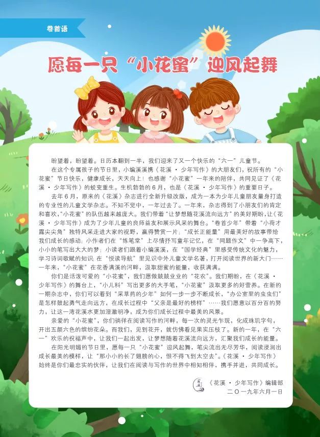 新刊推荐6月被小花蜜们嚼得甜甜的