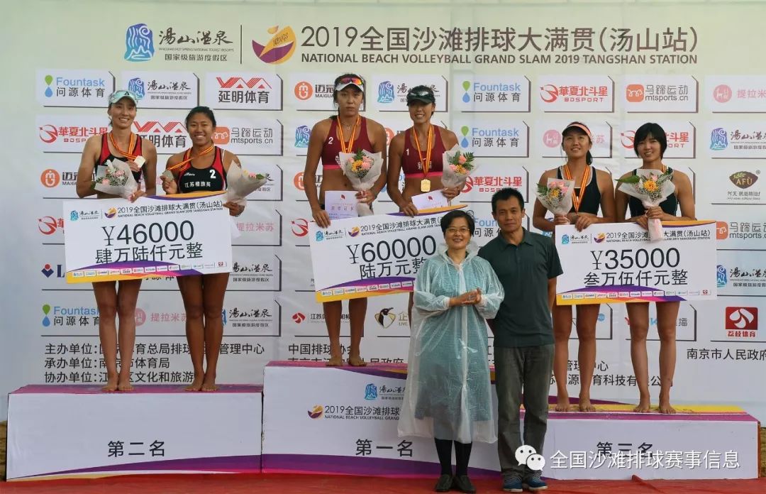 2019年全国沙滩排球大满贯赛汤山站中午顺利收官