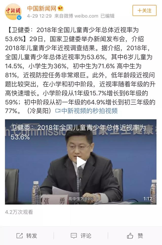 全國兒童青少年總體近視率高達53.6%!呵護眼健康須知這6大真相