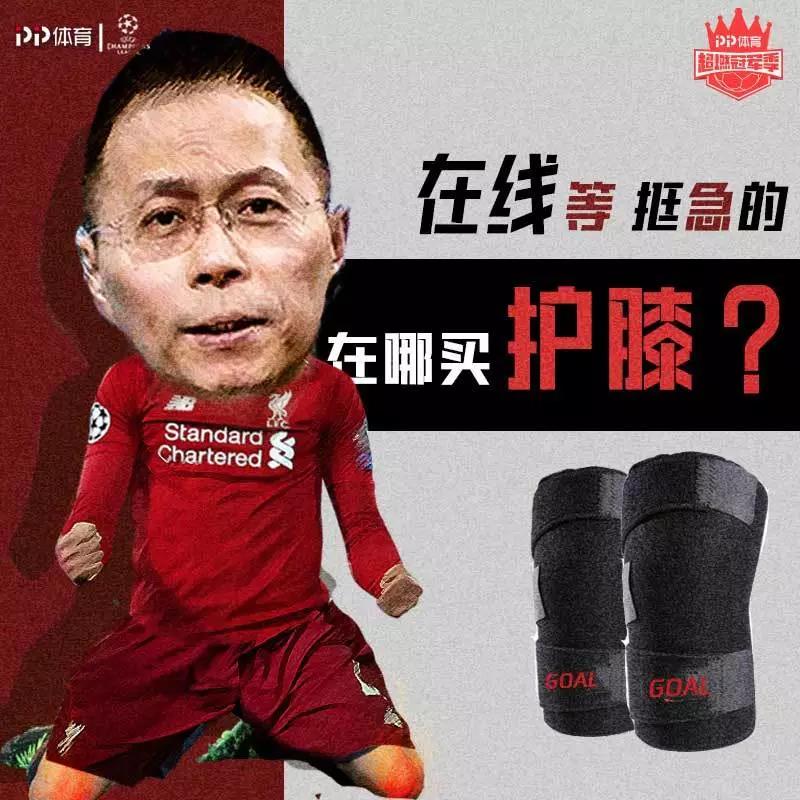 在众多的利物浦球迷里,有一位广为国内球迷熟知的解说员——詹俊,也