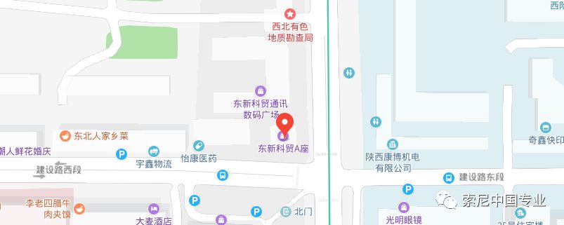 索尼专业影像中心落户“京陕鲁”