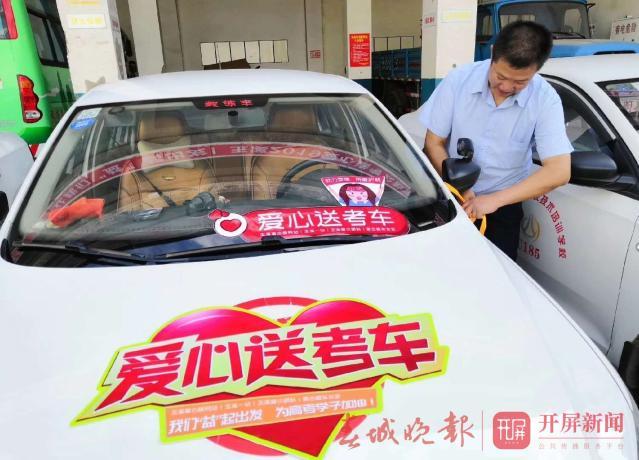 公交,出租车,私家车参与爱心送考为方便广大考生乘车,今年玉溪的部分