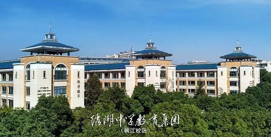 绣湖中学教育集团稠江校区2019年新生报名简章_义乌市