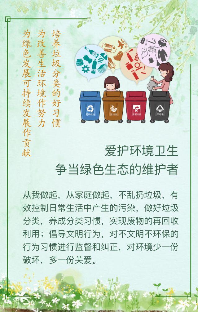 头条助力海南绿色发展禁塑环保从我做起践行禁塑令倡议书