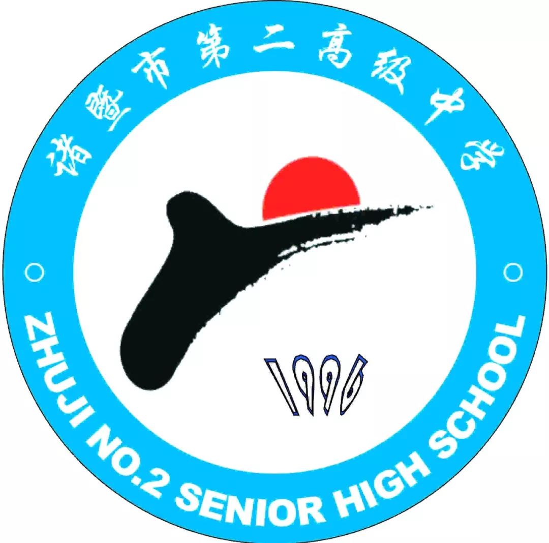 成长-蜕变——我在二中这三年