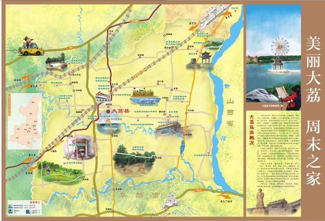 大荔旅游敢问路在何方