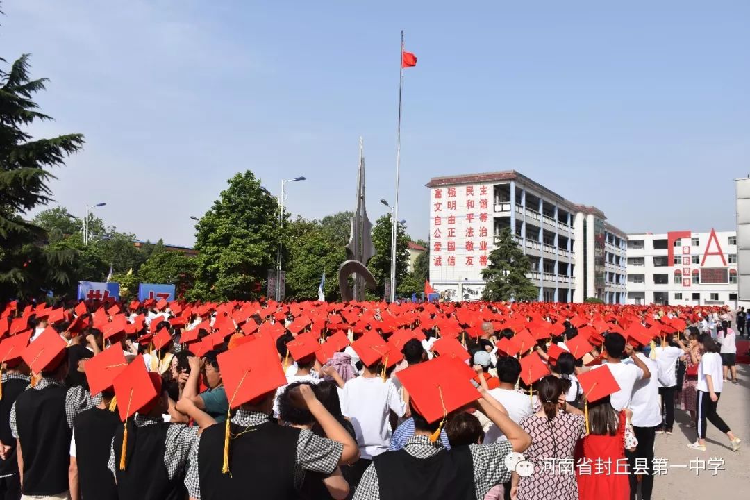视频封丘一中2019届成人仪式暨毕业典礼视频