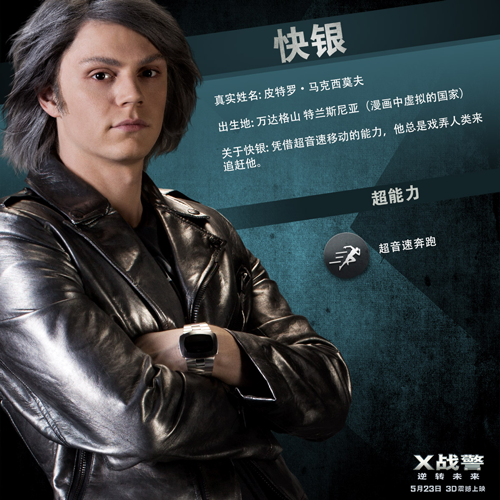 《x战警:黑凤凰》出现的超级英雄介绍