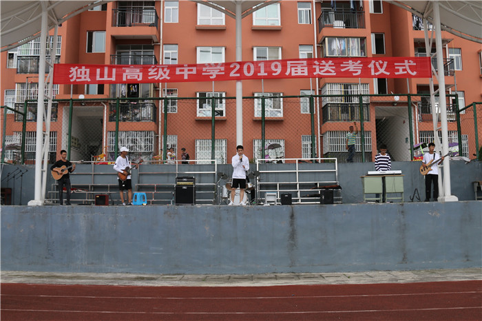 独山高级中学举行高考送考仪式