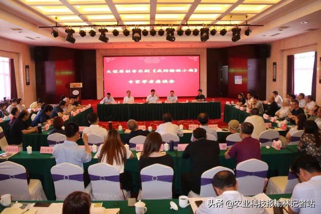 榆阳区召开大型原创音乐剧我的榆林小曲座谈会