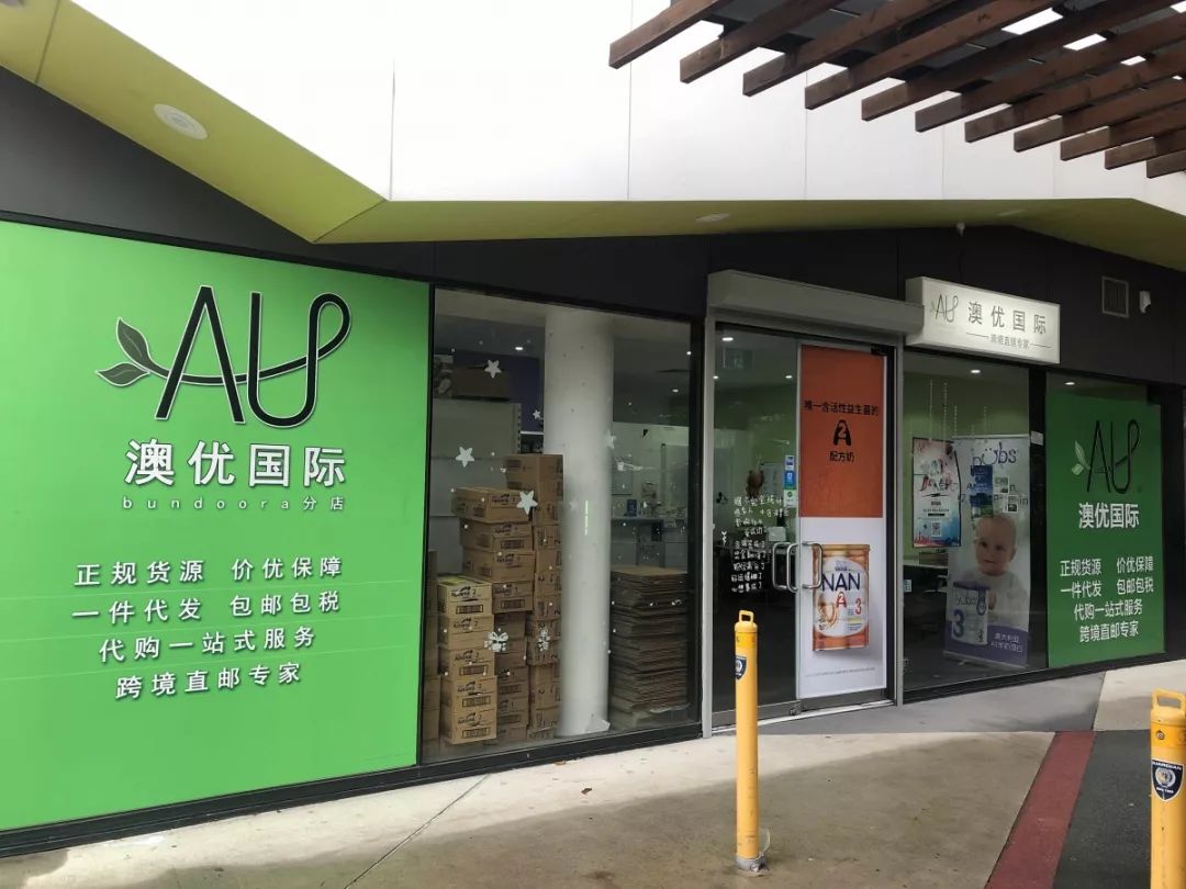 whatteaser奶茶竟然可以免费领全城最靠谱的澳优国际4周年多重好礼