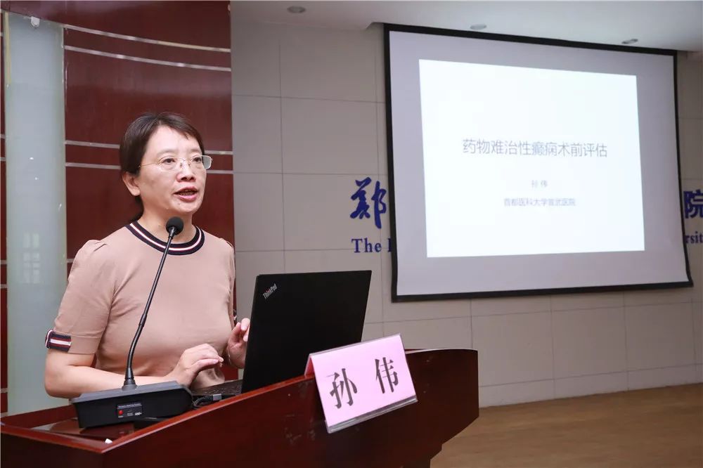 2019国际癫痫关爱日郑州大学五附院举办首届癫痫知识讲