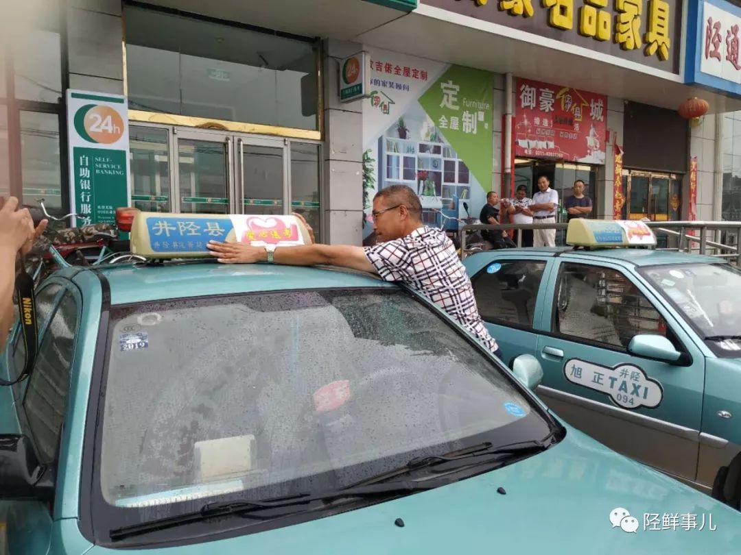 莘莘学子寒窗梦运输保障做先锋井陉出租爱心送考仪式启动