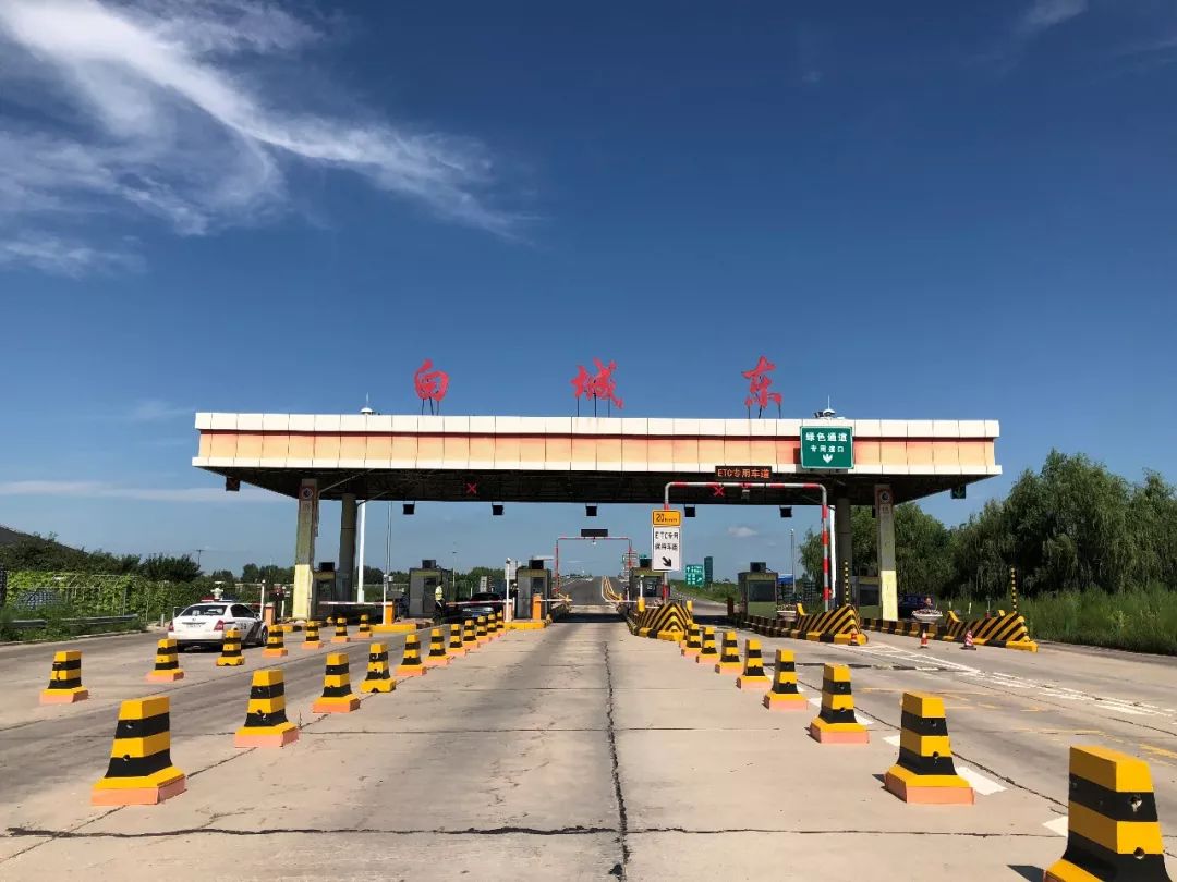 【今日头条】@白城人,端午高速不免费,你想知道的都在这里!