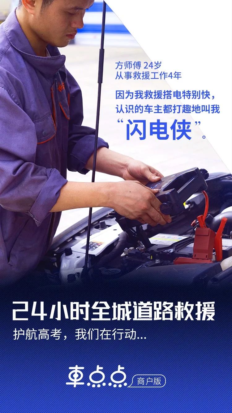 24小时全城救援,我们在行动!