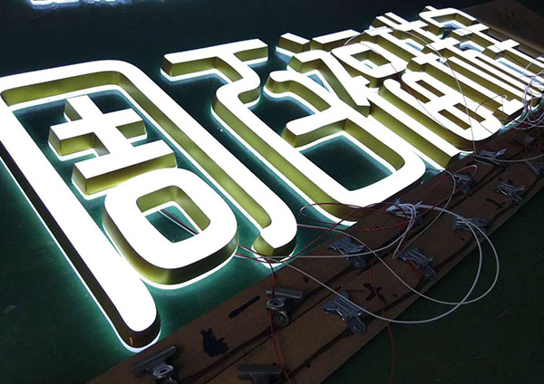 led迷你发光字提升品牌档次是珠宝店门头标识首选