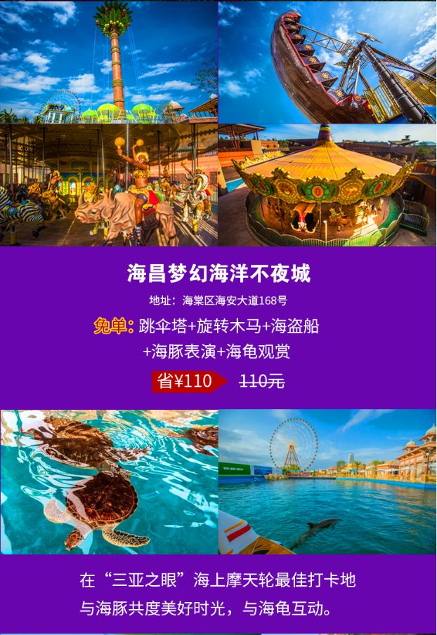 在三亚,去这40 家店消费,可以不买单!我们是认真的!