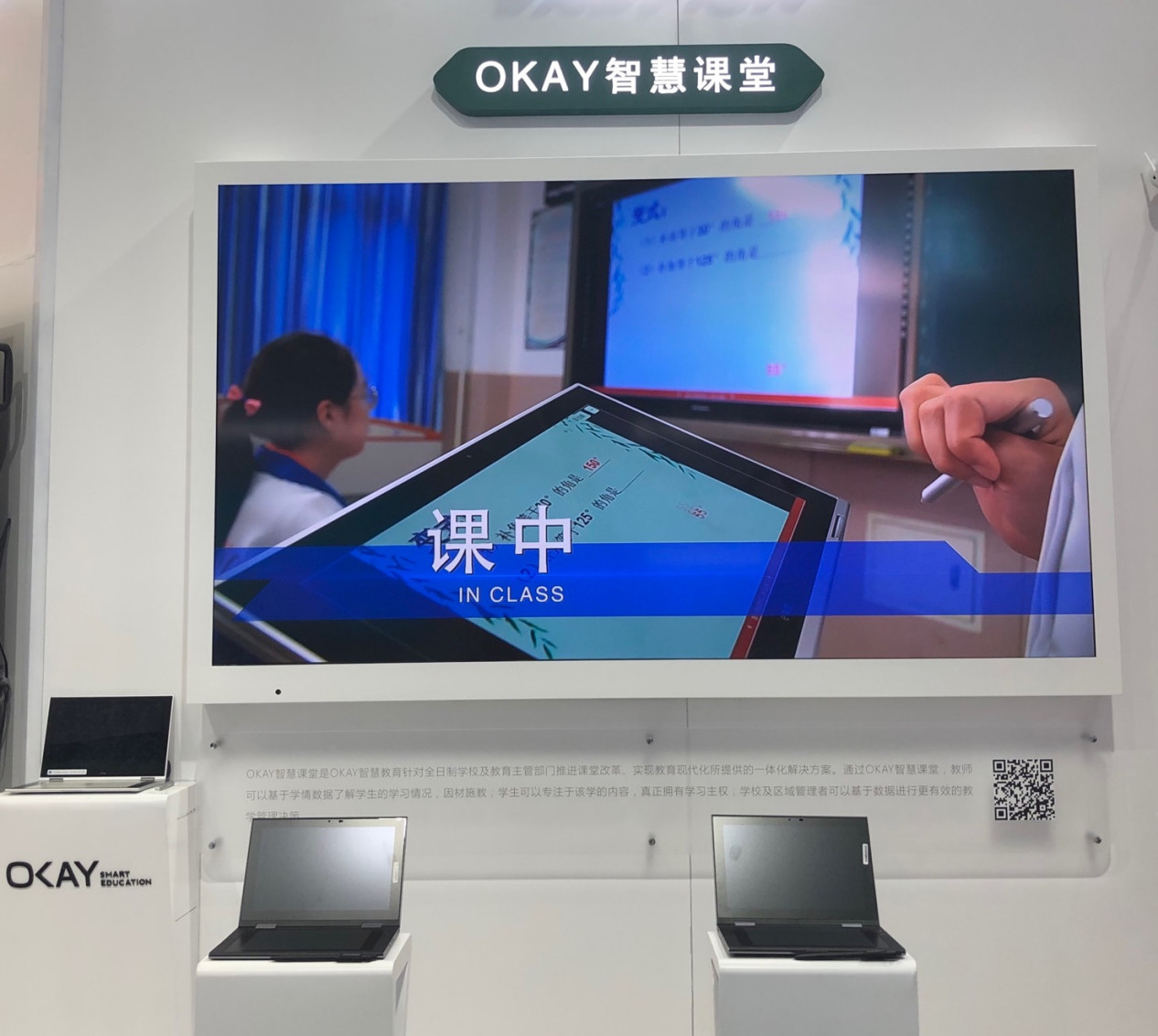 okay惊艳亮相京交会创新成果备受世界瞩目