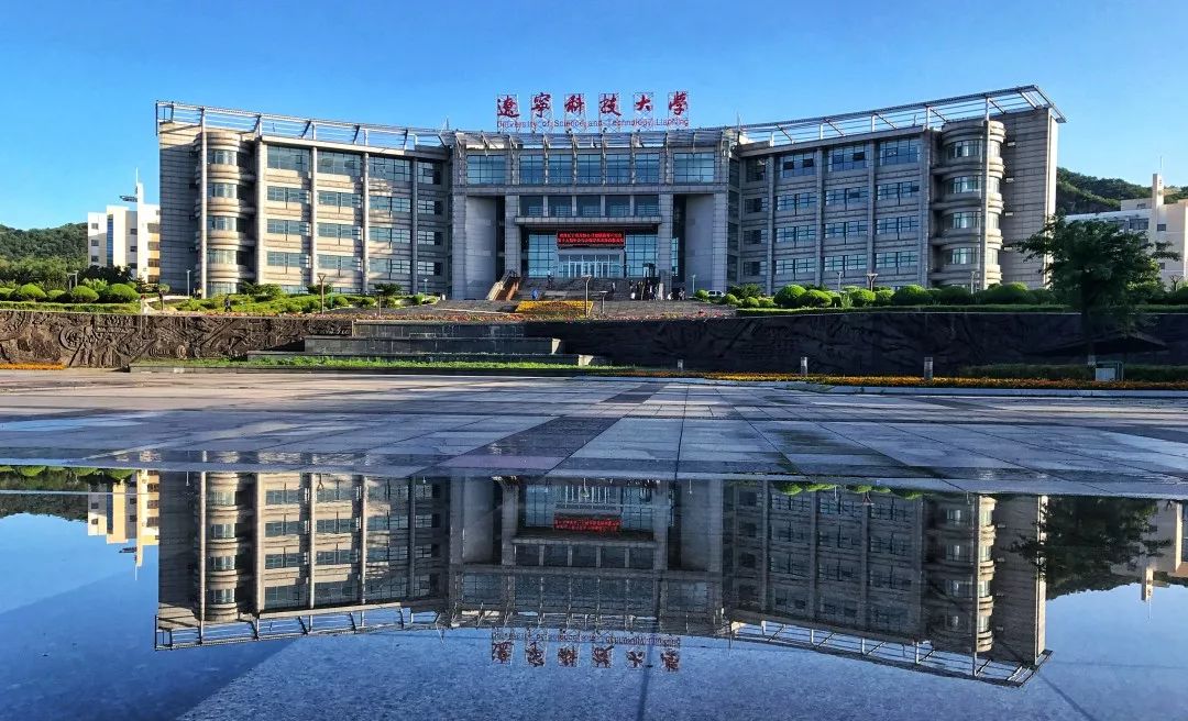 辽宁省第三届全国高校招生宣传咨询会暨辽宁科技大学校园开放日