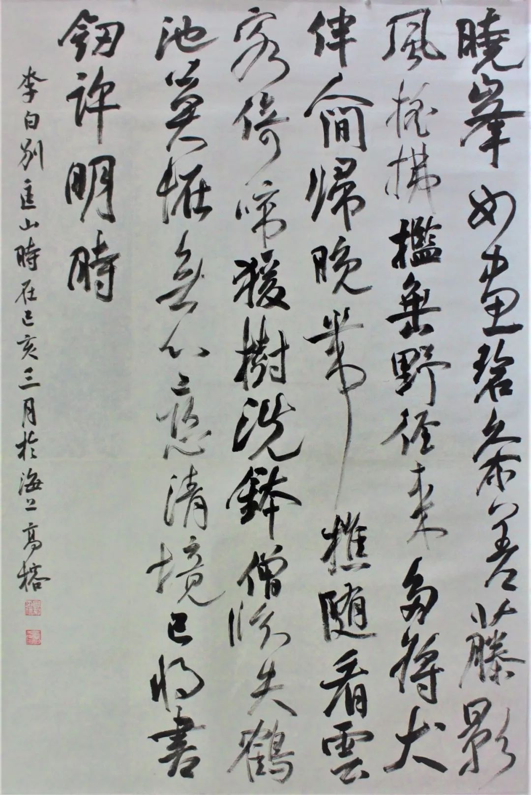 楷书黄嘉翔《世说新语节录》 135×50cm 草书张东升《书法约言节录》