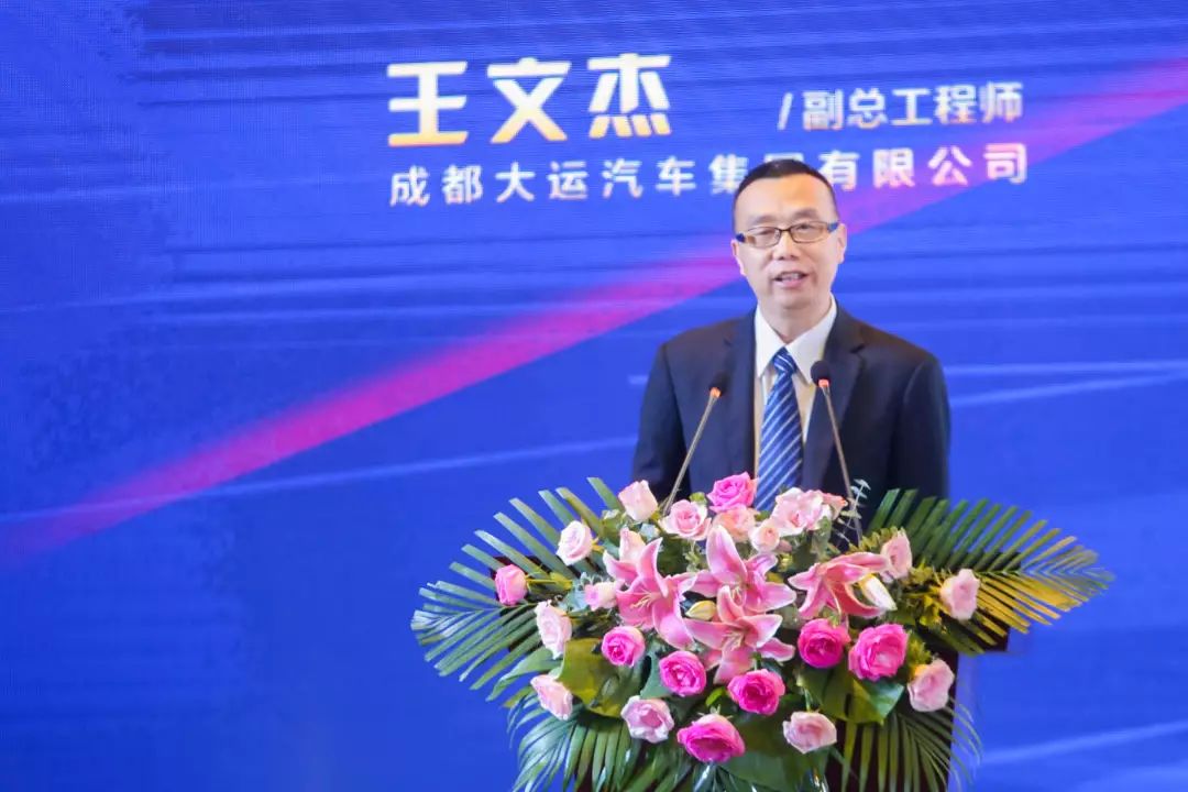 成都大运汽车副总工程师王文杰介绍"祥龙"研发过程成都大运汽车营销