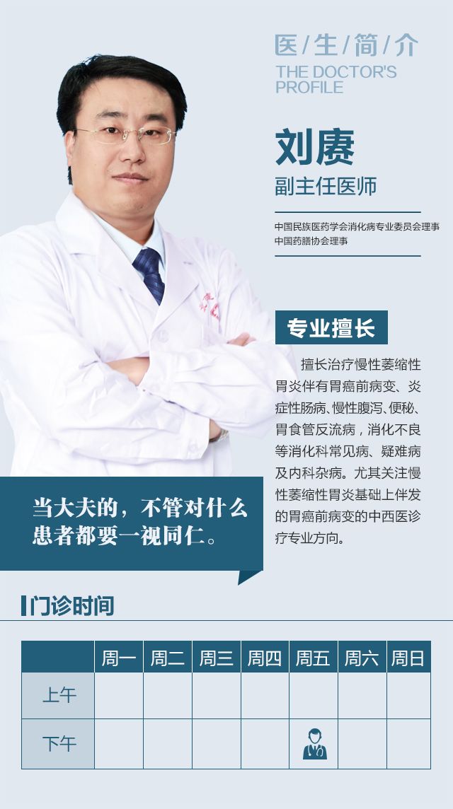 【明日专家预告】副主任医师-孙翀,刘赓,吴皓教授坐诊