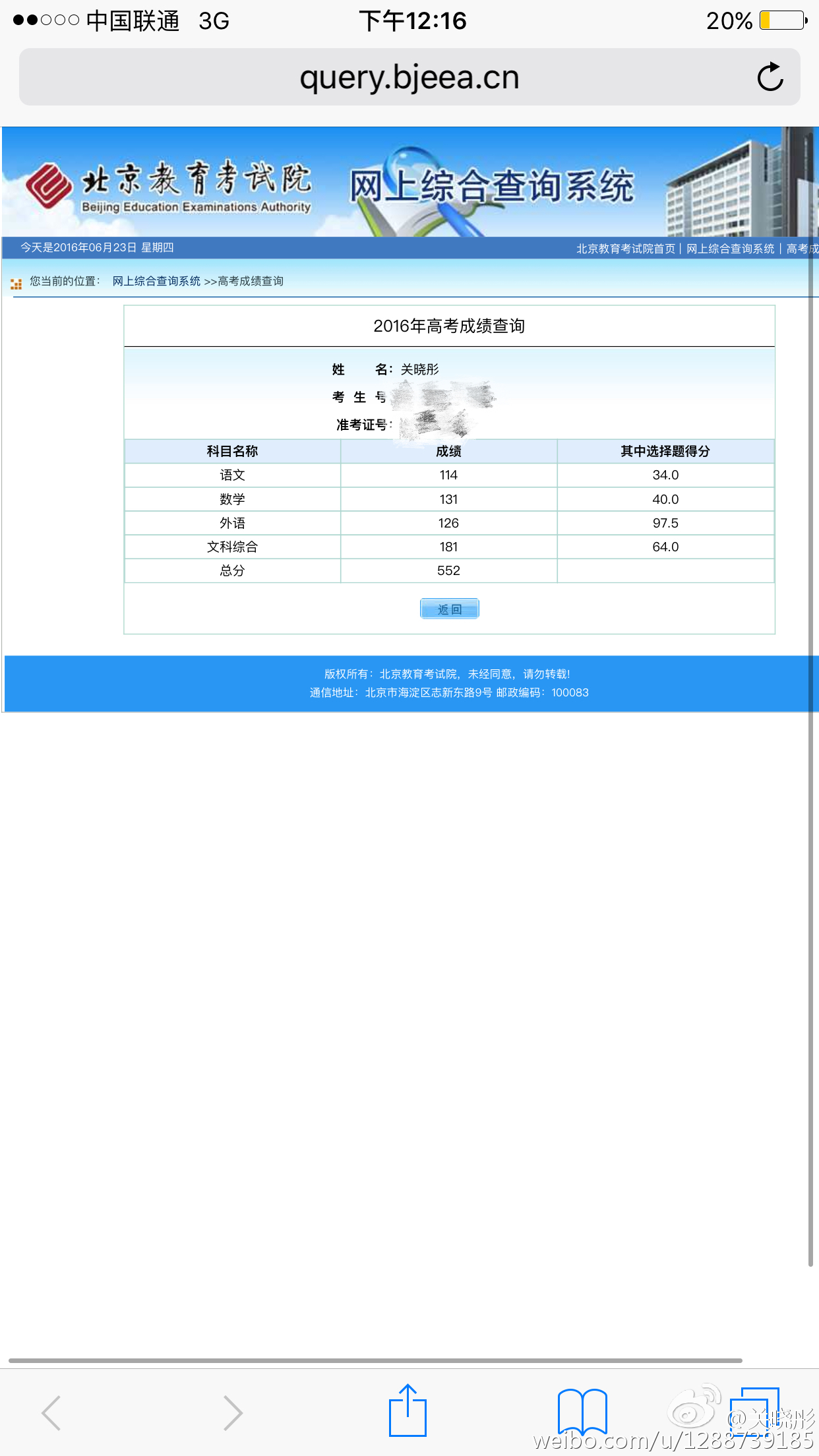 你的学霸爱豆已上线,快来收获这份高考祝福吧!