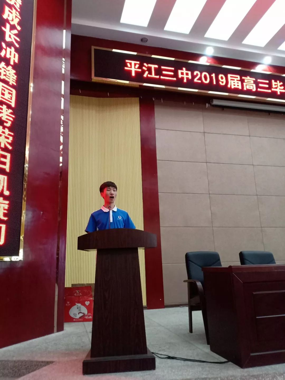 致敬青春礼赞成长平江三中隆重举行2019届高三毕业典礼暨高考动员大会