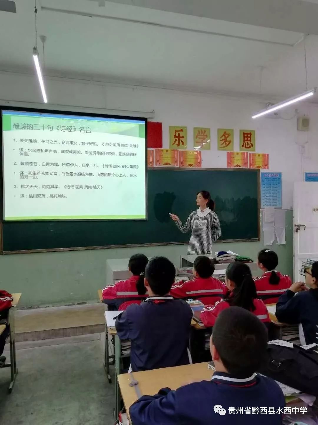 水西中学赵仁燕图片图片