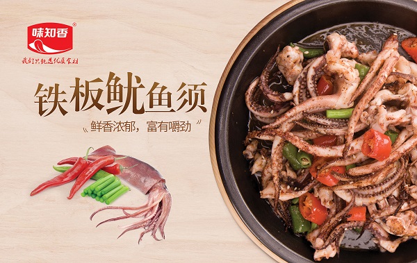 苏州味知香加冕上海市副食品行业协会生鲜供应链专委会副主任单位