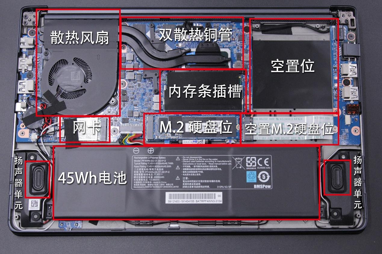 神舟精盾k570n拆机图图片