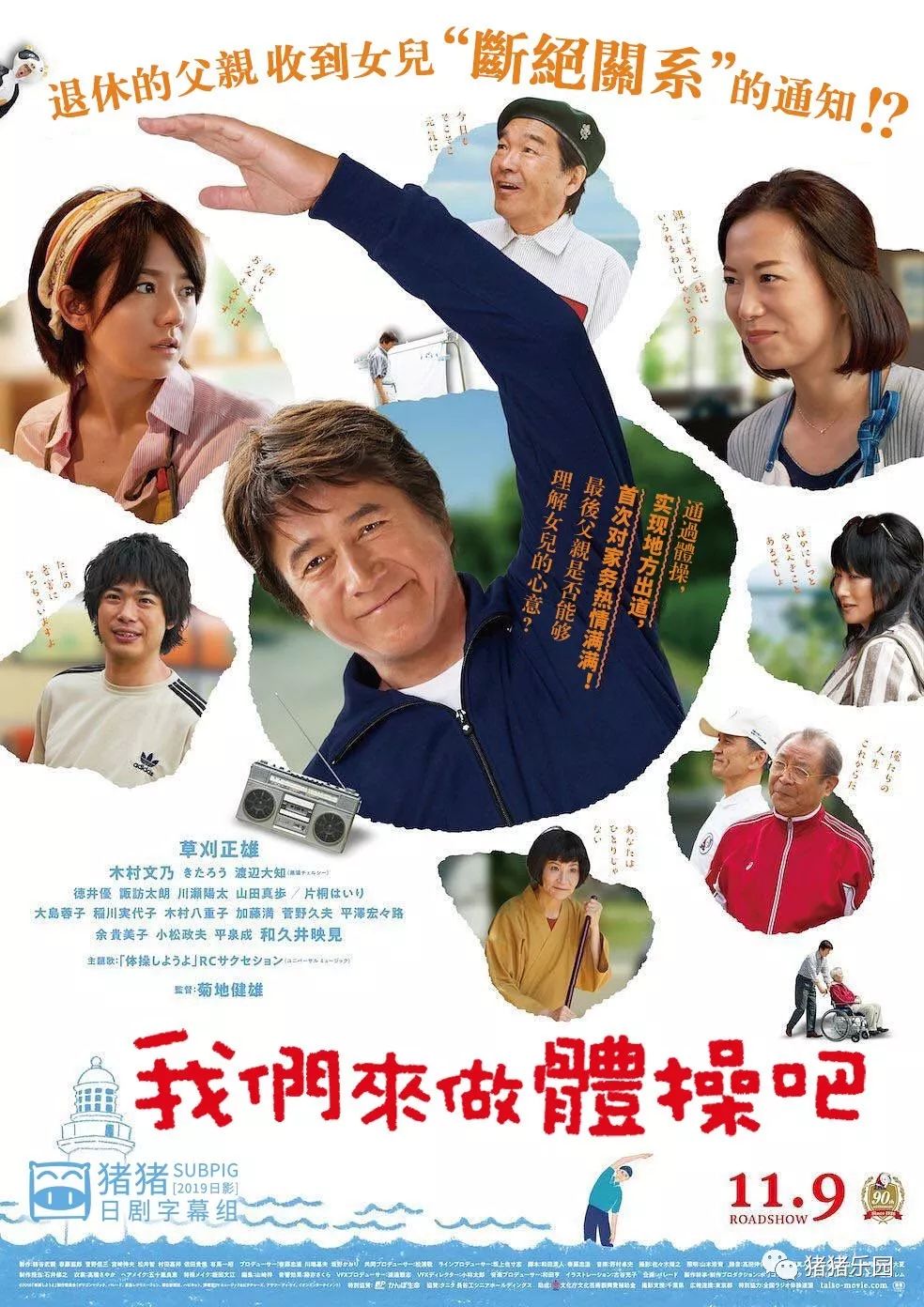 山田真步 / 片桐入 / 余贵美子 / 平泉成 / 和久井映见【简介】该作品