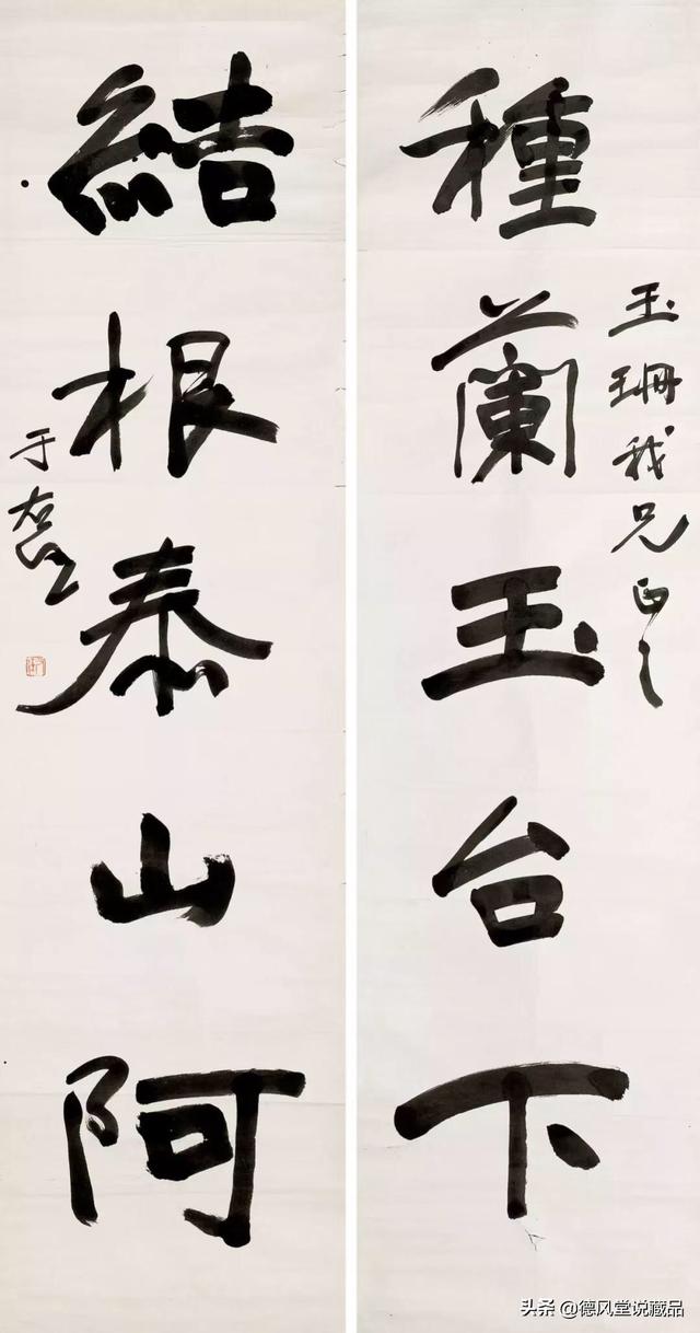 中国嘉德2019年春拍一代书圣于右任书法专场之我观